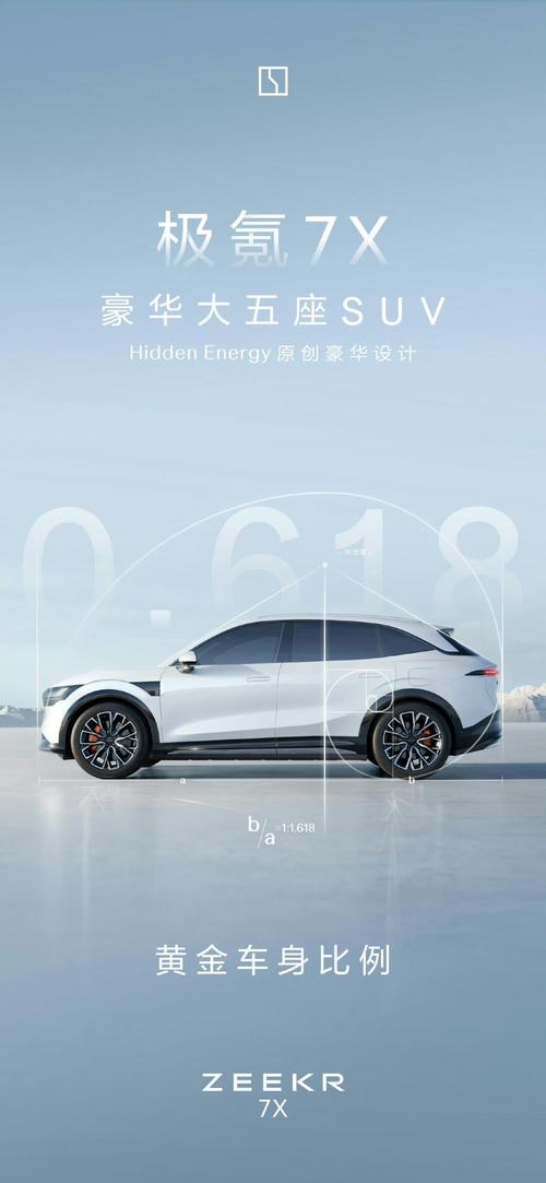 广州136雪佛兰的品牌故事与传播，极氪X紧凑型SUV的时尚与科技